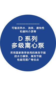 多級離心泵
